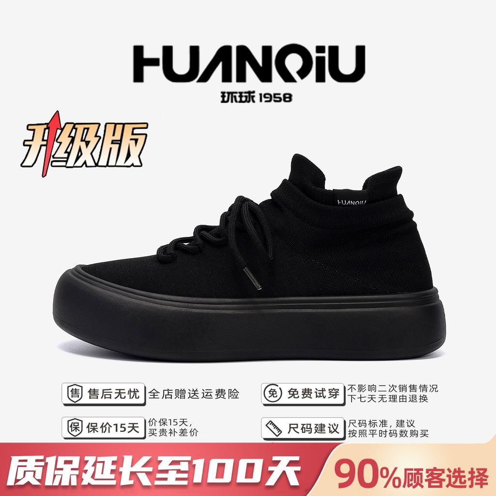 Globale Ein-Pedal-Elastiksocken-Schuhe Herren ZHQ68380N Sommer Mesh Fly-Woven Schuhe Outdoor Casual Wanderschuhe