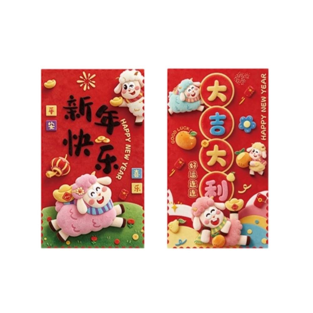 Cartoon New Year Money Envelope Traditional Large Lucky Red Pocket  Marriage Occasion