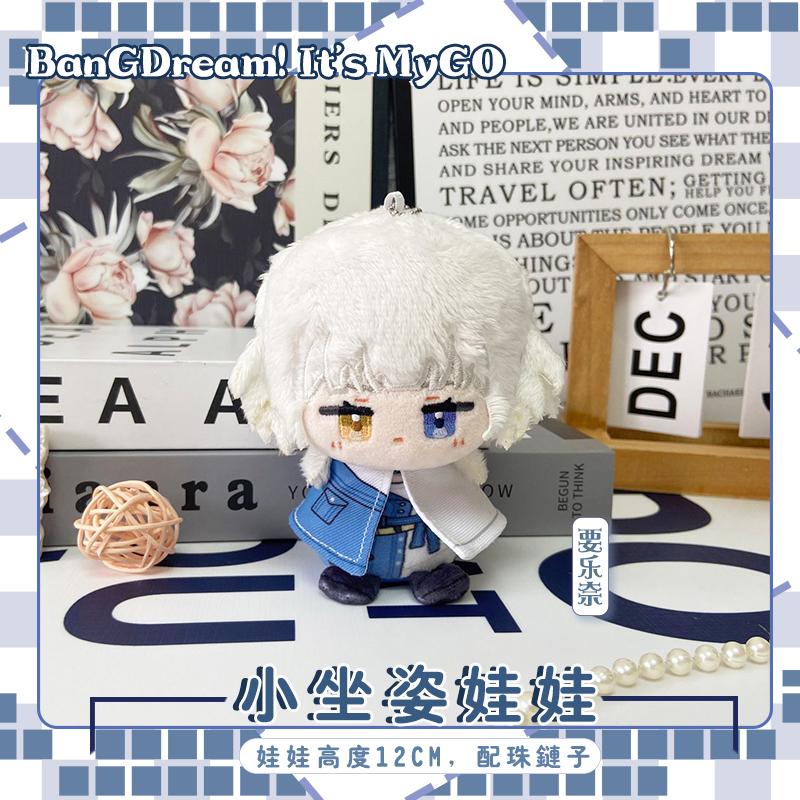 Stuffed 12cm Anime BanGDream! It's MyGO Chihaya Anon Nagasaki Soyo Shiina Taki Takamatsu Kaname Rana Plush Pendant Toys
