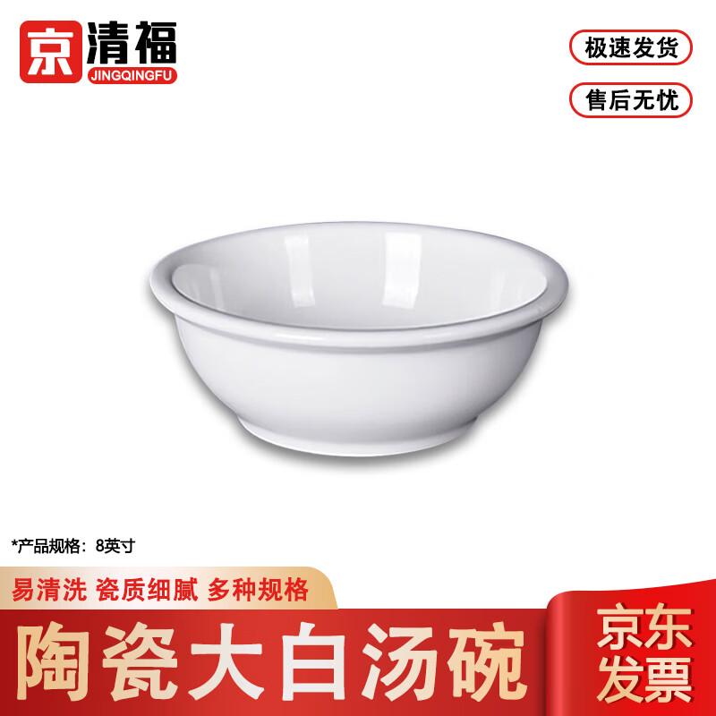 JingQingFu Large White Ceramic Serving Bowl