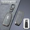Qoros 7 Car Metal Key Case - Full Protective Cover for Remote Control