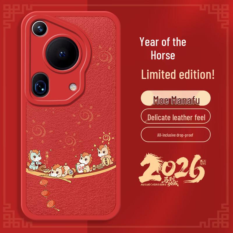 Huawei Pura70 Ultra New Year Lucky Horse Leather Case