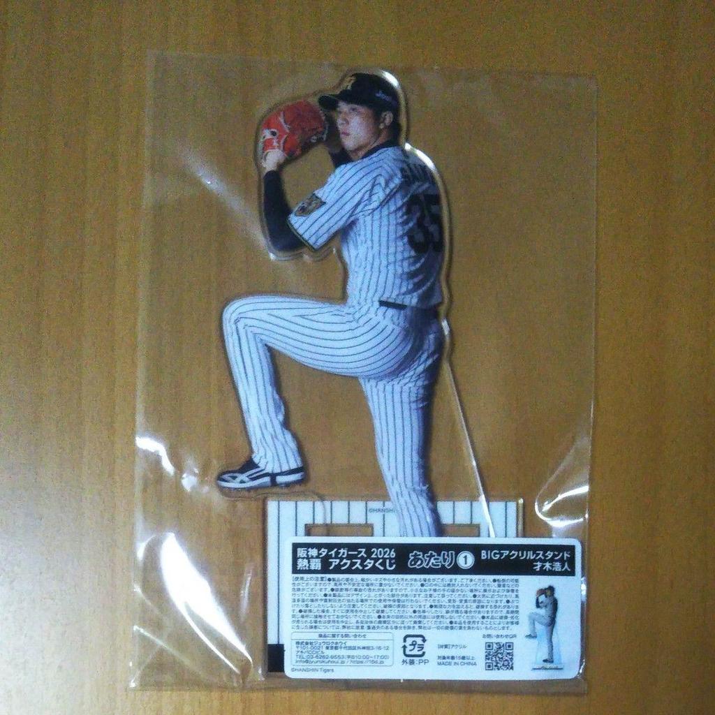 Used Hanshin Tigers 2026 Akusta Lottery Netsuha Hiroto Saiki 35 BIG Acrylic Stand