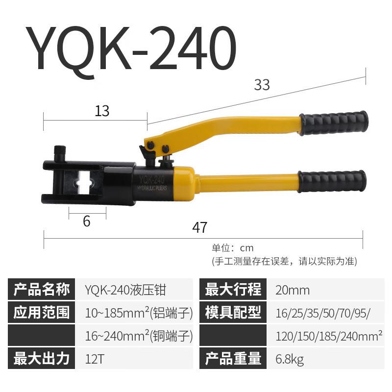 ELEC YQK-240A Manual Hydraulic Crimping Pliers Standard