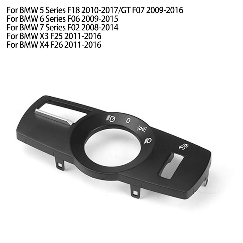 Head Lamp Rotary Button Headlight Switch Cover Panel For BMW 5 Series 5GT 6S 7S X3 X4 F02 F10 F11 F07 F06 F25 F26 61316803965