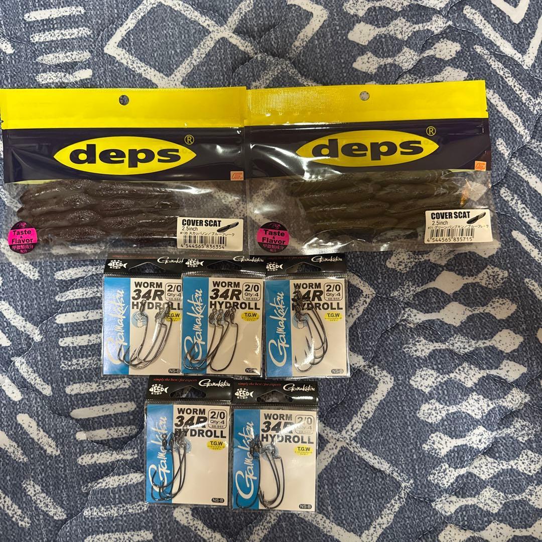 Used Depth Covers Cat 2.5 Hydrol 2/0 Set
