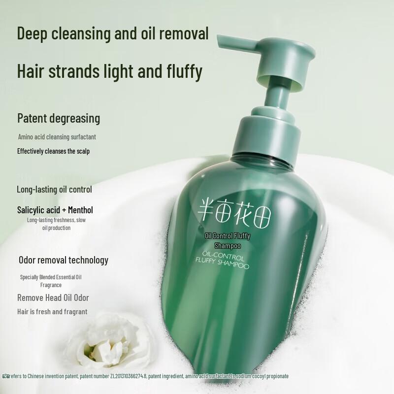 Little Dream Garden Oil Control Volumizing Shampoo