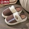 Huili Men's Winter Warm Non-slip Slippers