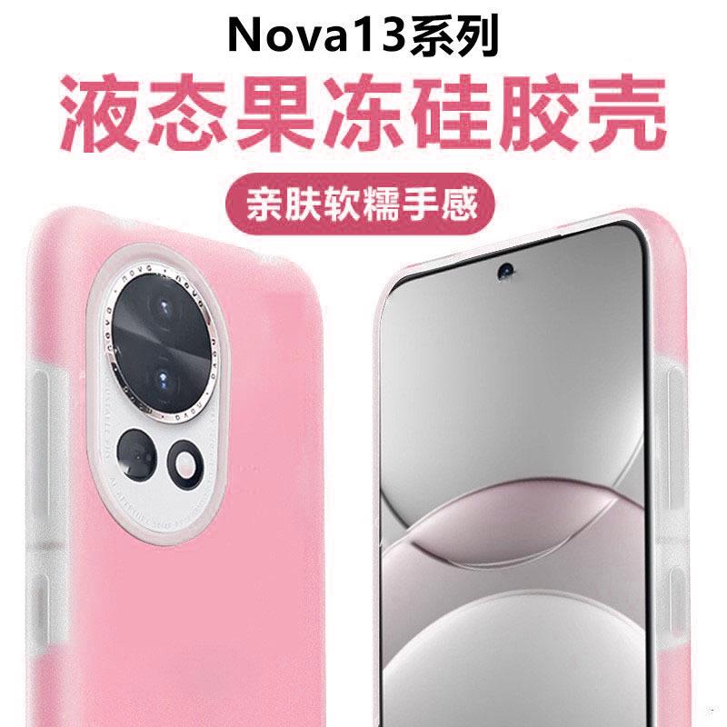 Applicable To Huawei Nova14Ultra Mobile Phone Case, Jelly Magnetic Liquid Silicone noav13Pro All-inclusive Anti-drop Cover