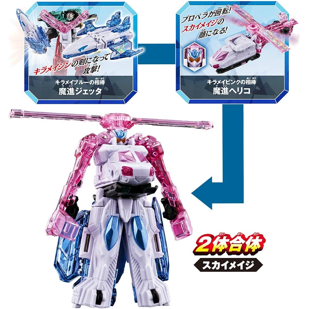 Mashin Sentai Kiramager Kiramager Robo Series 01 Mashin Combined DX Kiramajin Set