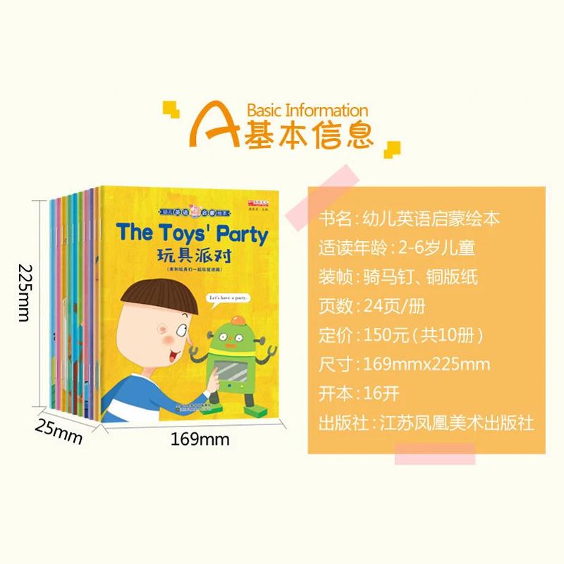 Introduction To English Picture Books for 2-6 Year Old Babies Reading Children's Enlightenment Stories