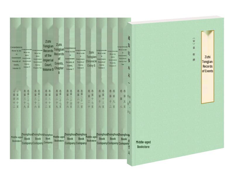Zizhi Tongjian Records by Events - 12 Volume Set