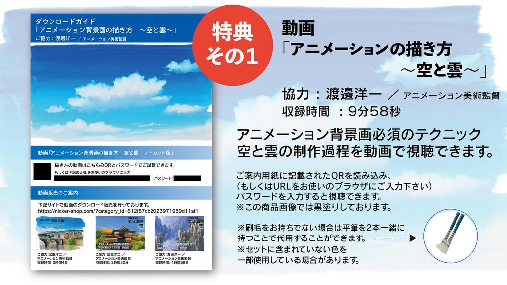 Nicker Color Poster Anime Background Painting Starter Colors, Hand-Drawn Set, 40ml, PC40GR-SA