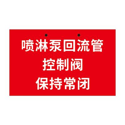 Lijing Brandschutzpumpenraum Sicherheitsschild