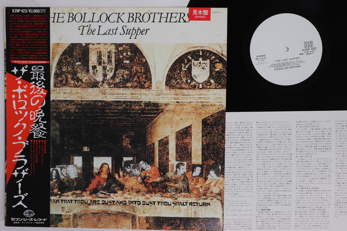 

LP Record BOLLOCK BROTHERS Last Supper K28P423PROMO CHARLY BLUES 1984 Japan Obi Rock Used