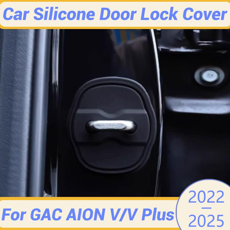 For GAC AION V V Plus -2025 Silicone Car Door Lock Buckle Protection Cover Elastic Anti-Collision Shock Absorbing Pad