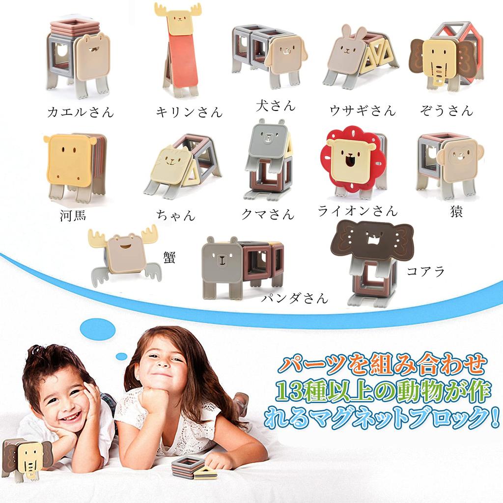 AMYCOOL Magnetic Toys, Forest Animals, Ages 2, 3, 4, 5, and 6, Girls' Birthday Gift, Ranking, Magnetic Building Blocks, 3D Magnetic Blocks,