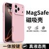 Applicable To Apple 17promax Mobile Phone Case New Protective Case Iphone17pro Liquid Silicone Magnetic Suction 17air