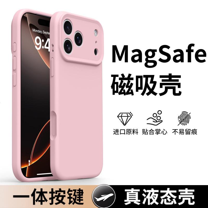 Applicable To Apple 17promax Mobile Phone Case New Protective Case Iphone17pro Liquid Silicone Magnetic Suction 17air