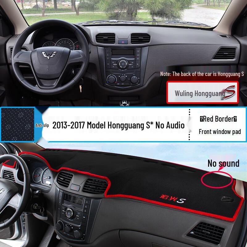 Wuling Hongguang S Dashboard Sunshade Pad - Sun Protection, Heat Insulation, Interior Decoration