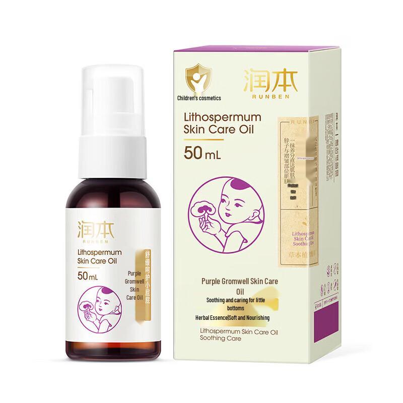 

Runben Botanical Gromwell Skin Oil