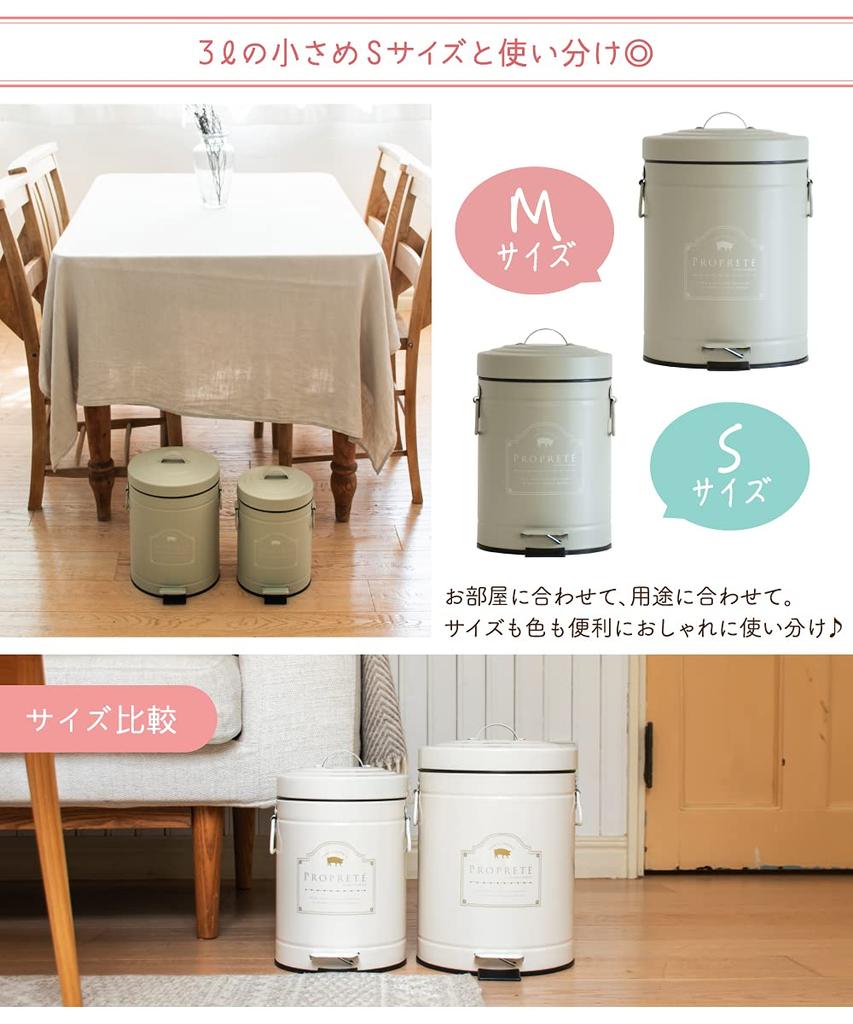 Ampoule Trash Can Dust Box Stylish 5 Liter Living Dining Bedroom Kitchen with Lid Pedal Type Kitchen Goods Ivory White Compact Choupre Spree M Size
