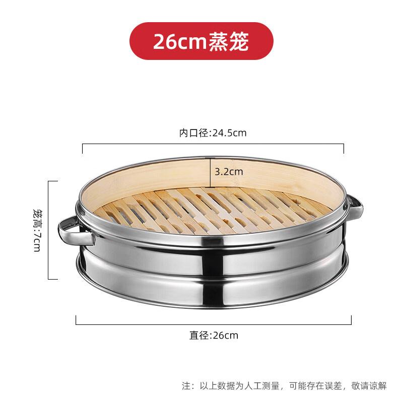 

Multi-Layer Stainless Steel Steamer Basket