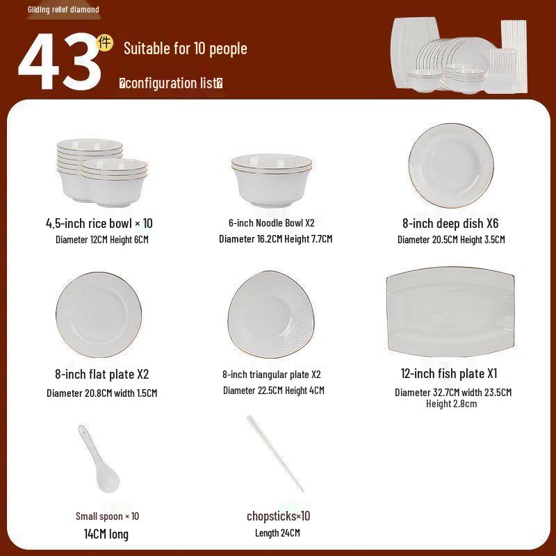 Huazao Baijia ZK Relief Diamond Ceramic Dinnerware Set 43-Piece Set with Noodle Bowls