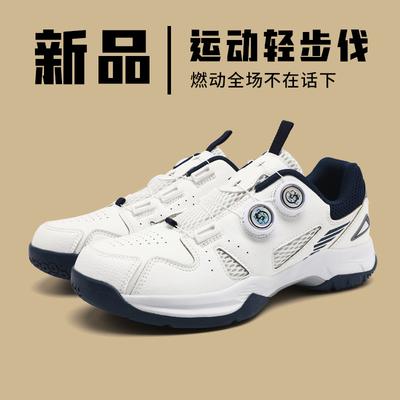 Double Spin New Badminton Shoes Men'S And Women'S Non-Slip Breathable Outdoor Sports Casual Table Tennis Shoes Tennis Shoes