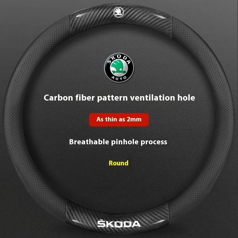Pro vůz Škoda Protiskluzový kožený potah volantu z uhlíkových vláken Pro Škoda VRS Kodiaq Karoq Kamiq Octavia a7 Scala Superb Yeti F