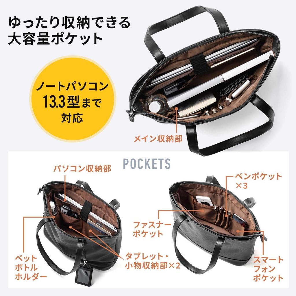 SANWA DIRECT Tote Large 9 A4 Laptop Includes Water Bottle Holder and Pass Zipper Bag, Capacity, Pockets, Size/13.3-inch Storage, Case, Closure, Brown,