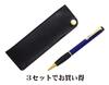 Black pen case with Midnight Rubber rotating ballpoint pen set snap-closure (blue, 3-pack) T23-NK01B-T102BP-L-3