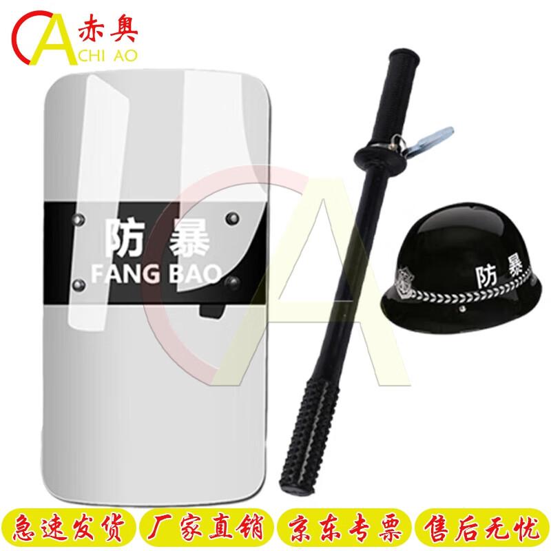 Chiao 3-Piece Protective Training Set