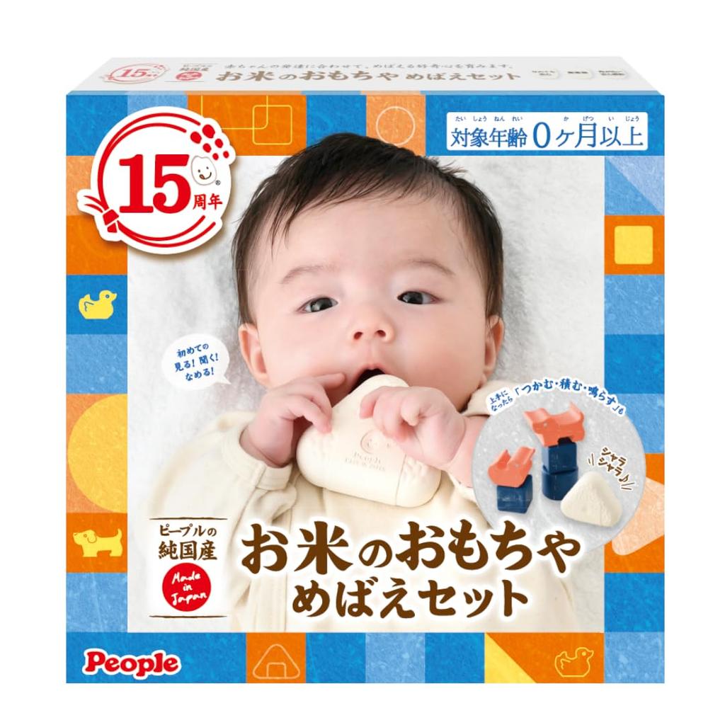People Rice Toy Sprout Set KM-043
