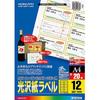 Kokuyo LBP-G6912 Etiquetas Color Laser Color Copy, Brilhantes, 12 Lados, 20 Folhas
