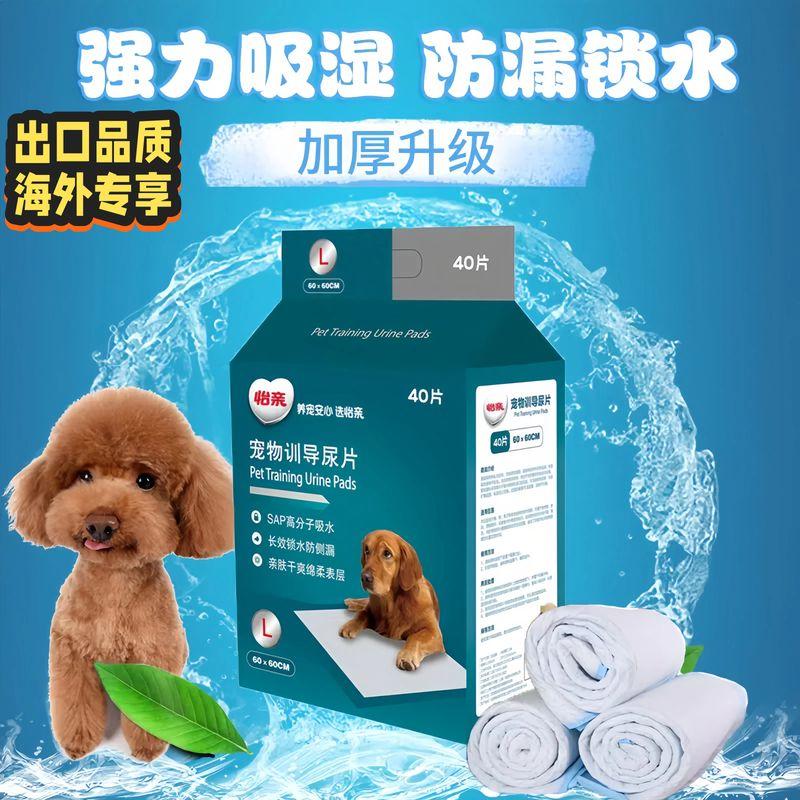 

Yi Qin Dog Urine Pad Diapers Baby Diapers Large Size Thickened Deodorant Absorbent Diapers Puppy S100 Pieces Pet Supplies XL-super large 20 pieces (60*90cm)