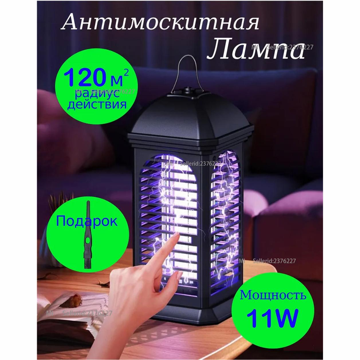 Лампа от комаров — это средство от комаров, заменяющее дымовое средство от мух и комаров. Option1