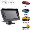 OBEST Minion Dash LCD Monitor with Dual Video Inputs for 12V Vehicles and Reverse Switching 4.3-inch
