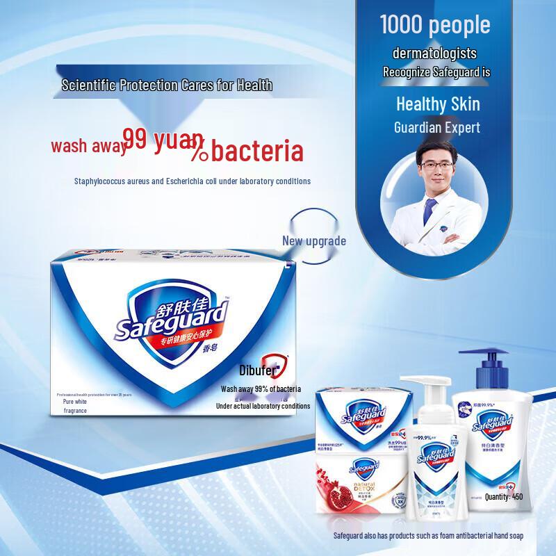 Твердое мыло Safeguard с ароматом молока (5x100г)