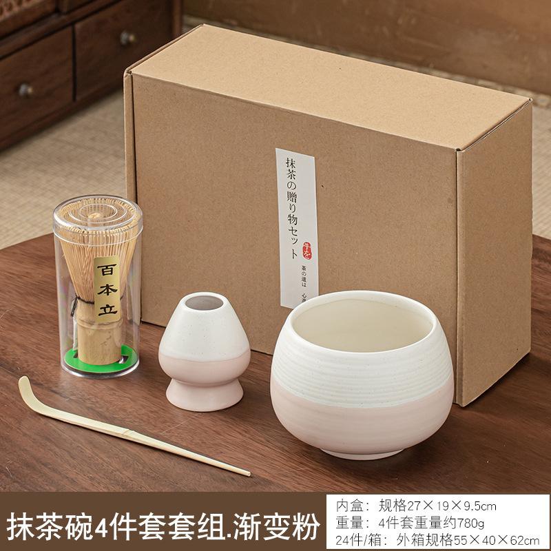 Gradient-Coloured Matcha Tool Set Bamboo Tea Whisk Song Dynasty Whisked Tea Brush Hundred-Stem Standing Ceramic Matcha Bowl