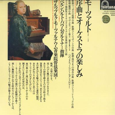 LP Record BERNHARD PAUMGARTNER - Mozart: Overtures and Orchestral De GS25 FONTANA Japan Obi Classical Used