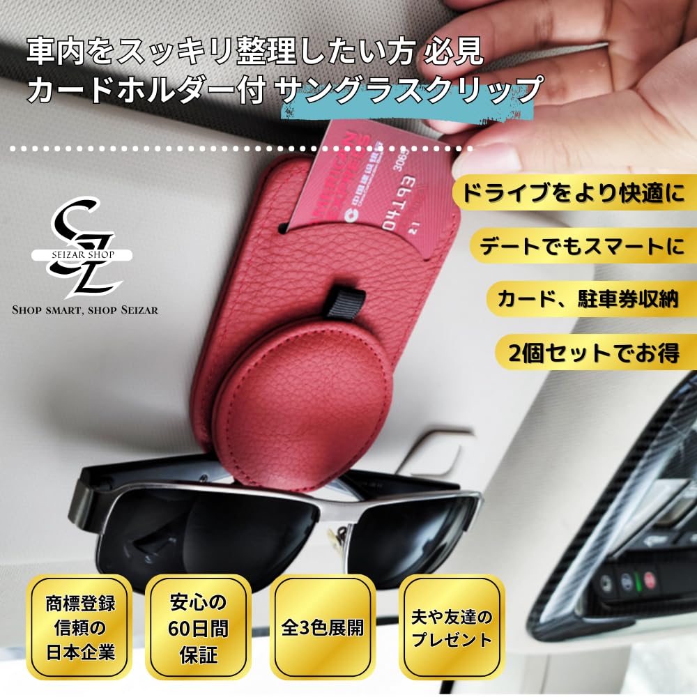 Seizar Car Sunglasses Set of Genuine Leather Sun Visor with Card Stylish and Comfortable Car Perfect for Dates and Gifts Clip, 2, Pocket, Accessory,