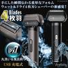USB Rechargeable Shaver Waterproof IPX7 USB Charging 4-blade (black)