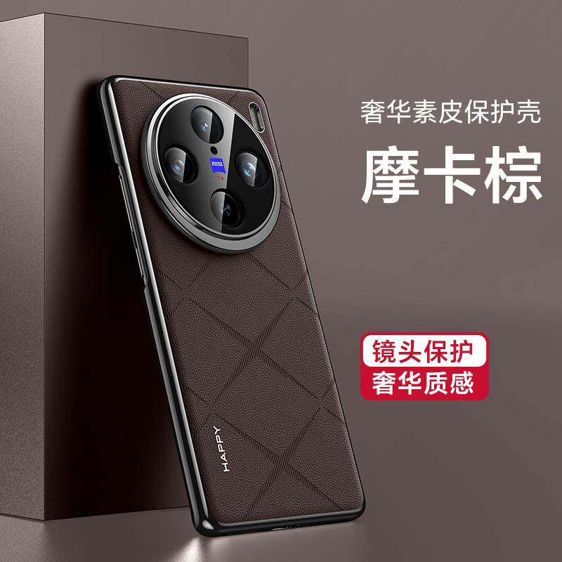 

Роскошный кожаный чехол для телефона с покрытием для VIVO X100 Ultra X100S Pro, защитная задняя крышка для объектива камеры для VIVO X100 S Pro X100Pro For Vivo X100 Ultra темно-коричневого