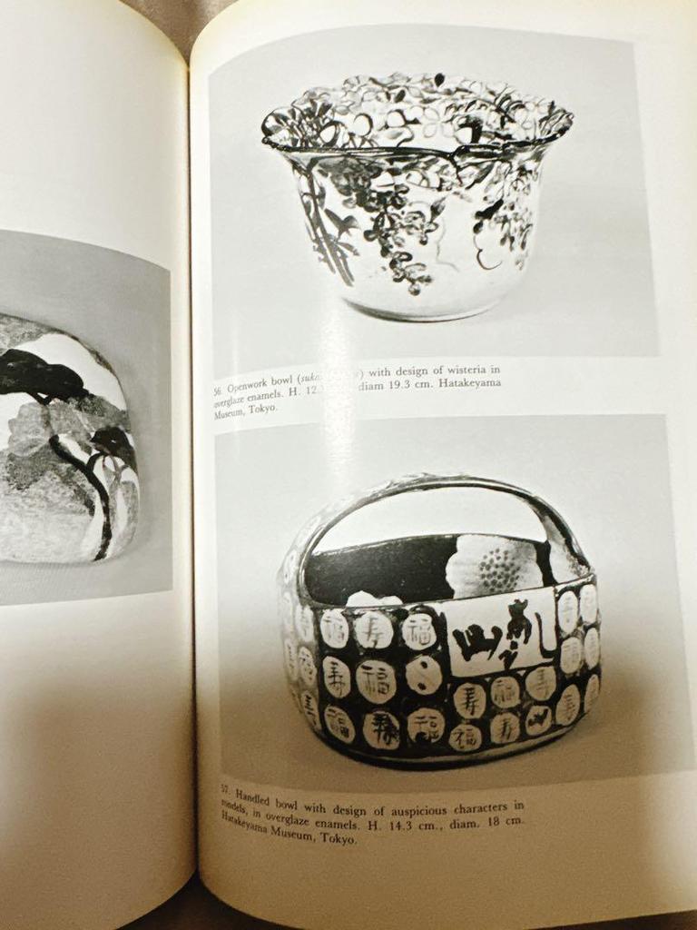 [USED] Foreign Books: The Ceramic Art of Ogata Kenzan