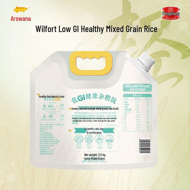 Safeguard Herbal Soap & Arowana Mixed Grain Rice Bundle