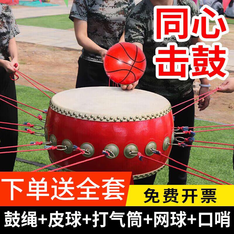 Team Building Concentric Drum Game Set