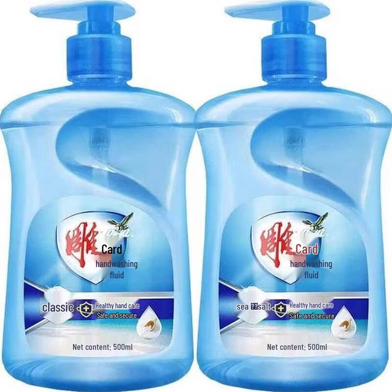 Diao Brand Sea Salt Hand Sanitizer