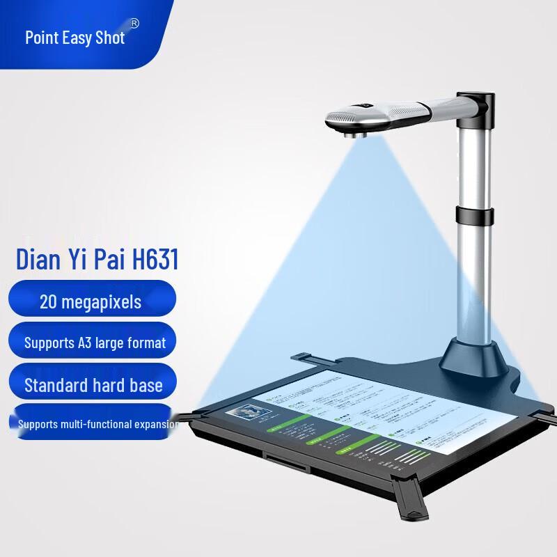 

Dianyipai H631 A3 25MP HD Document Camera CN plug (adapter included)