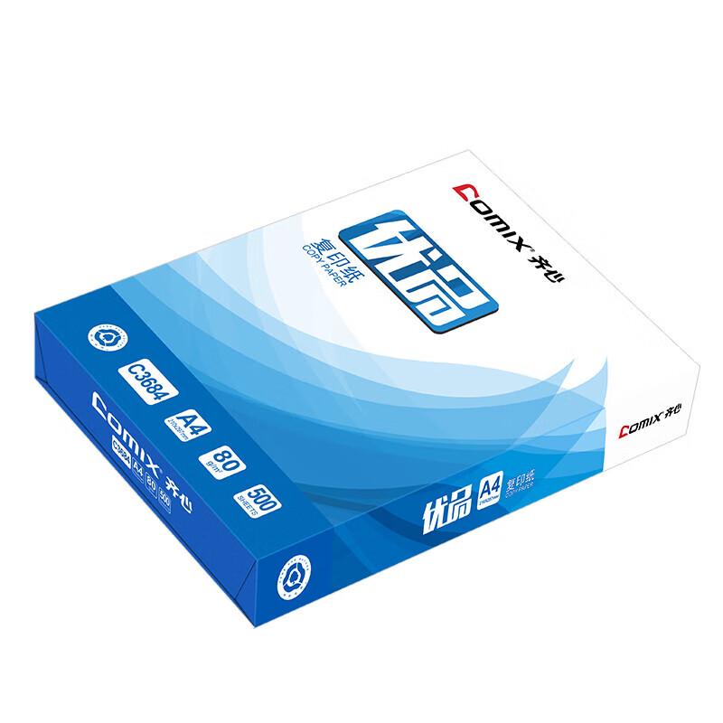 Qixin A4 80gsm Copy Paper